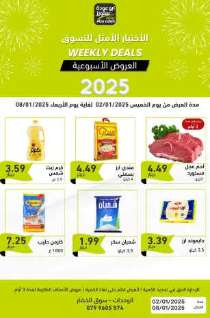 Abu Odeh stores Jordan Offers from 2 to 8 January 2025 Weekly Offer