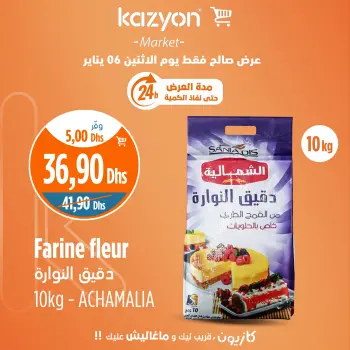 Ofertas de Mercado de Kazión Marruecos lunes 6 enero Ofertas diarias