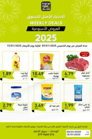Abu Odeh stores Jordan Offers from 9 to 15 January 2025 Weekly Offer