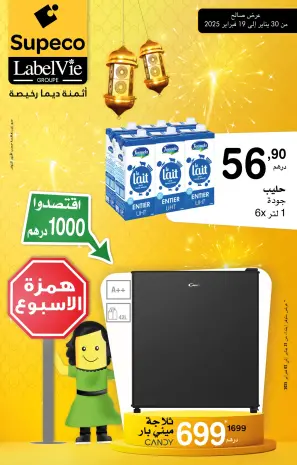 Offres Supeco Maroc de 30 janvier à 19 février 2025 Shaban propose