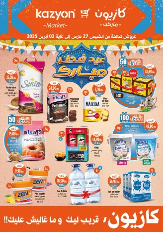 Offres Marché Kazyon Maroc de 27 mars à 2 avril 2025 Meilleures offres