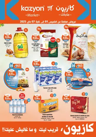 Offres Marché Kazyon Maroc de 1 à 7 mai 2025 Meilleures offres