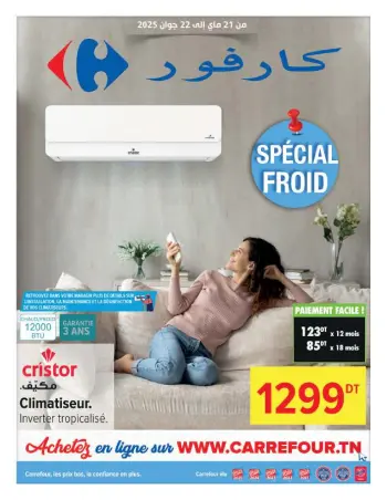 Carrefour supermarket Tunisia Offers from 21 June to 22 July 2025 Special Promotion