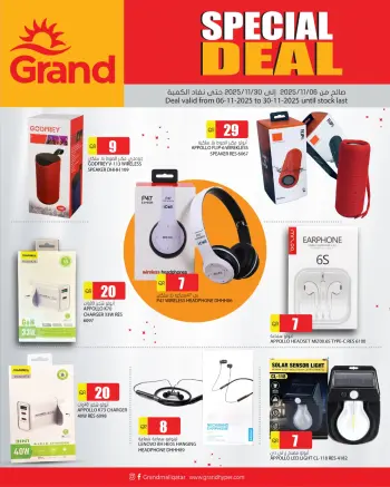Offres Grand hypermarché Qatar de 6 à 30 novembre 2025 Promotions spéciales