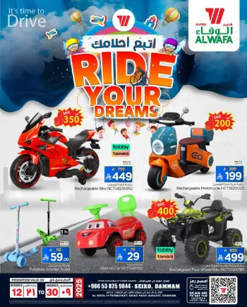 Ofertas de Hipermercado Al Wafa Arabia Saudita de 12 a 30 noviembre 2025 Cabalga en tus sueños