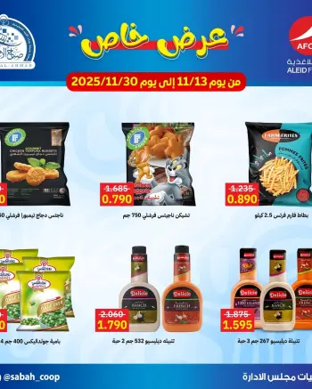Sabah Al Ahmad co-op Kuwait Offers from 13 to 30 November 2025 Special promotions