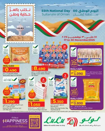 Lulu Oman Offers from 17 to 30 November 2025 National Day Offers
