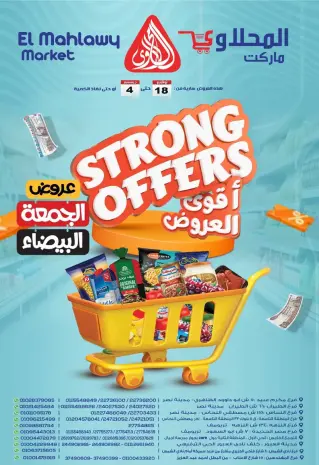 El Mahlawy market Egypt Offers from 18 November to 4 December 2025 Super Deals
