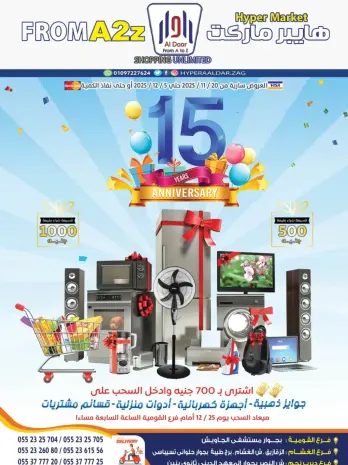 A2Z Hypermarket Egypt Offers from 20 November to 5 December 2025 Anniversary offers