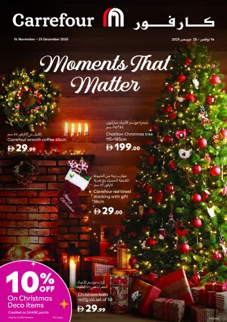 Ofertas de Carrefour Emiratos Árabes Unidos de 14 noviembre a 25 diciembre 2025 Ofertas festivas