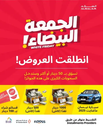 Offres Salam gas Bahrein de 20 novembre à 1 décembre 2025 Offres du Vendredi Blanc