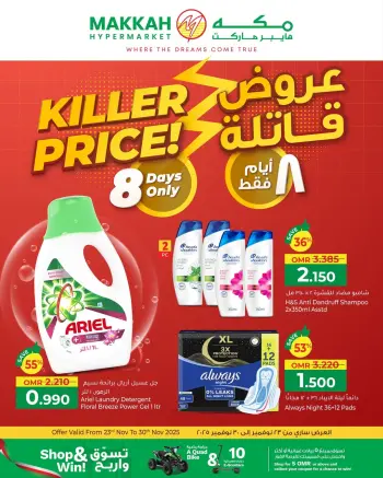 Ofertas de Hipermercado Makkah Oman de 23 a 30 noviembre 2025 Ofertas asesinas