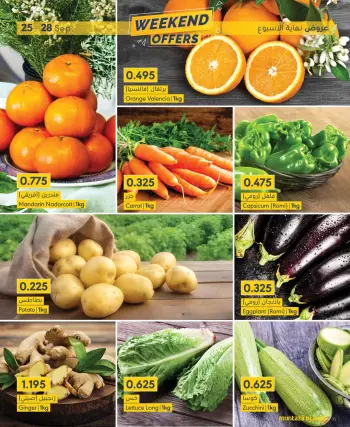 al muntazah supermarket Bahrain Offers from 25 to 28 November 2025 Weekend Deal