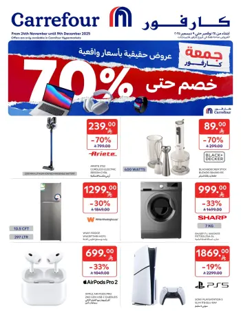 Ofertas de Carrefour Arabia Saudita de 24 noviembre a 9 diciembre 2025 Ofertas del viernes de Carrefour