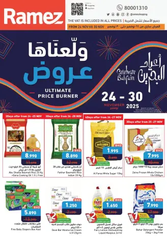 Ofertas de Mercados Ramez Bahréin de 24 a 30 noviembre 2025 Quemador de precios definitivo