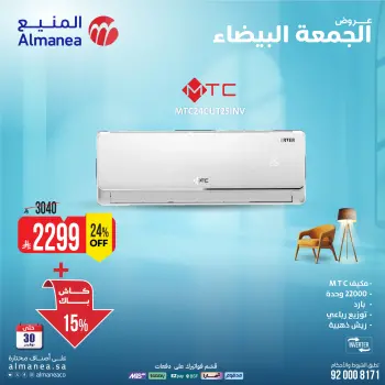 Almanea Saudi Arabia Offers from 25 to 30 November 2025 ACs Deals