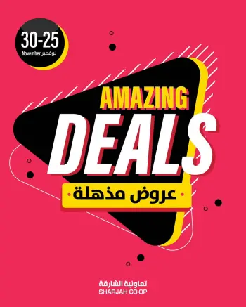 Offres Coopérative de Sharjah Émirats arabes unis de 25 à 30 novembre 2025 Des offres incroyables