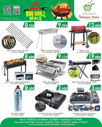 عروض بحرين برايد البحرين من 24 حتى 30 نوفمبر 2025 عروض الشواء