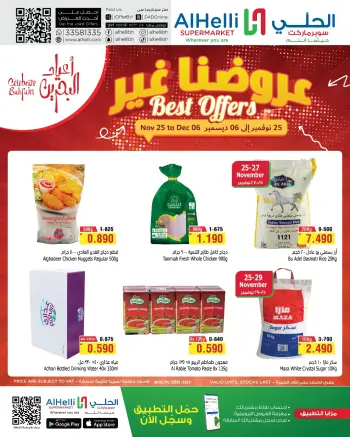 Ofertas de Al Helli Bahréin de 25 noviembre a 6 diciembre 2025 Mejores ofertas