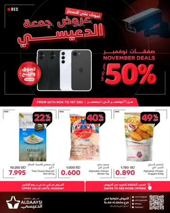 Offres Marchés d'Aldaaysi Bahrein de 26 novembre à 1 décembre 2025 Offres du vendredi Al-Du'aisi