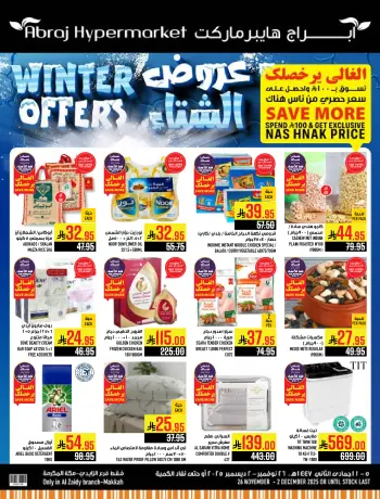 Abraj Hypermarket Saudi Arabia Offers from 26 November to 2 December 2025 Winter Deals