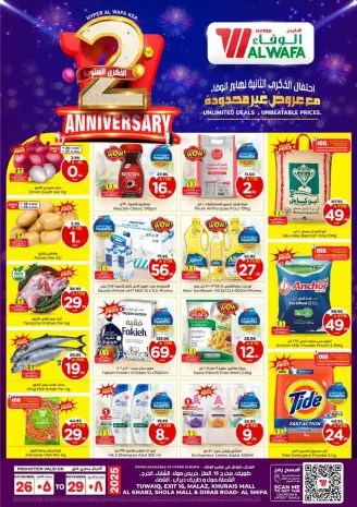 Ofertas de Hipermercado Al Wafa  Al Kharj  de 26 a 29 noviembre Ofertas de aniversario