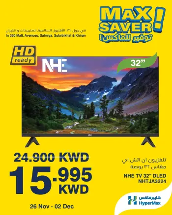 HyperMax Kuwait Offers from 26 November to 2 December 2025 Max Savings Deals