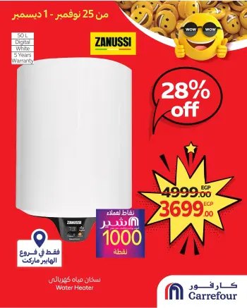 Carrefour Egypt Offers from 25 November to 1 December 2025 WOW Deals