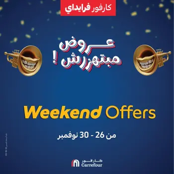 Carrefour Egypt Offers from 26 to 30 November 2025 Appliance Deals