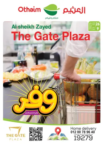 Offres Marchés d'Othaim  Sheikh Zayed  de 26 novembre à 9 décembre Économisez davantage