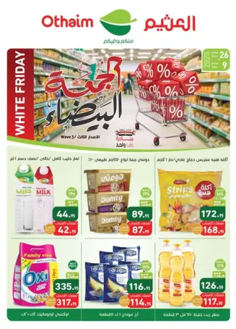 Offres Marchés d'Othaim Egypte de 26 novembre à 9 décembre 2025 Offres du Vendredi Blanc