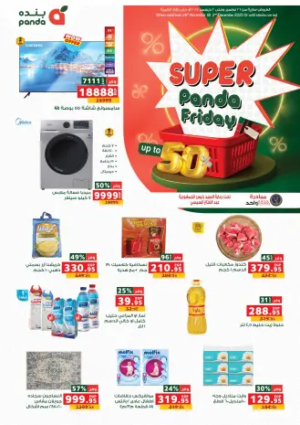Panda Egypt Offers from 26 November to 2 December 2025 Super Friday offers