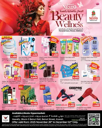 Nesto Hypermarkets Hawalli  Offers from 26 November to 2 December Beauty and health offers