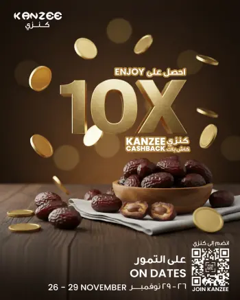 عروض مركز سلطان البحرين من 26 حتى 29 نوفمبر 2025 مهرجان التمور