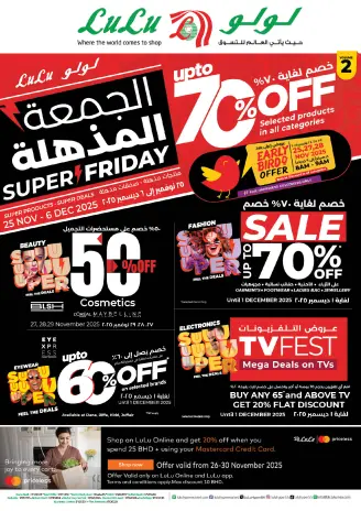 Ofertas de Lulu Bahréin de 25 noviembre a 6 diciembre 2025 ofertas del súper viernes