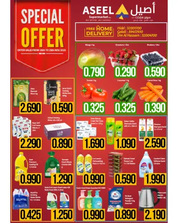 Aseel supermarket Bahrain Offers from 26 to 29 November 2025 Special Promotion