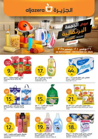 Ofertas de Mercados de la Aljazera Arabia Saudita de 26 noviembre a 2 diciembre 2025 Offres du vendredi orange