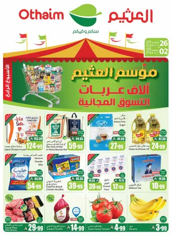 Ofertas de Mercados Othaim Arabia Saudita de 26 noviembre a 2 diciembre 2025 Ofertas de temporada de Othaim