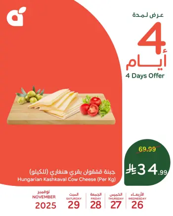 Panda Saudi Arabia Offers from 26 to 29 November 2025 Big 4 Day Deals