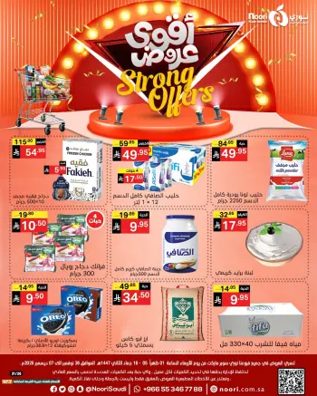 Noori Supermarket Saudi Arabia Offers from 26 November to 7 December 2025 Killer Deals