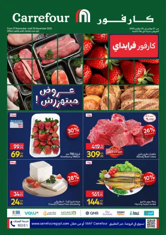 Carrefour Egypt Offers from 27 to 30 November 2025 Fresh deals