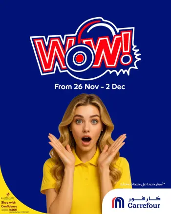 Offres Carrefour Qatar de 26 novembre à 2 décembre 2025 Offres Wow