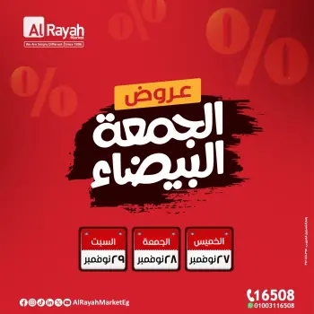 Al Rayah Market Egypt Offers from 27 to 29 November 2025 White Friday Deals