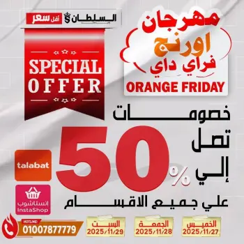 Al Sultan Hypermarket Egypt Offers from 27 to 29 November 2025 Orange Friday offers