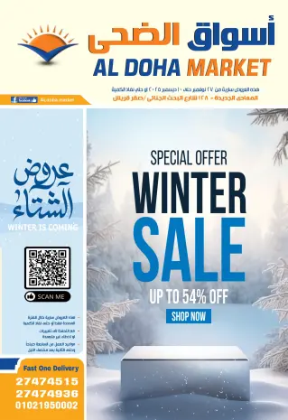 Ofertas de Aswaq Al Doha Egipto de 27 noviembre a 10 diciembre 2025 Ofertas de invierno