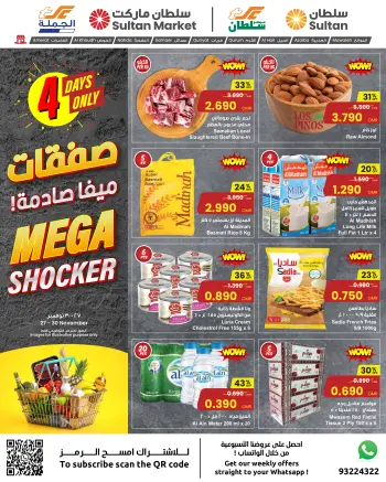 Ofertas de Centro Sultán Oman de 27 a 30 noviembre 2025 ofertas geniales y económicas