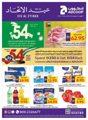 Abu Dhabi coop ADCOOP UAE Offers from 27 November to 3 December 2025 Eid Al Etihad Deals