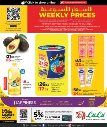 Offres Lulu Hypermarchés Qatar de 27 à 29 novembre 2025 Tarifs hebdomadaires