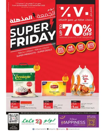 Lulu Hypermarkets Kuwait Offers from 26 November to 2 December 2025 Super Friday offers