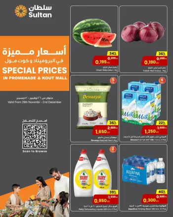 Ofertas de Centro Sultán Kuwait de 26 noviembre a 2 diciembre 2025 Precios especiales